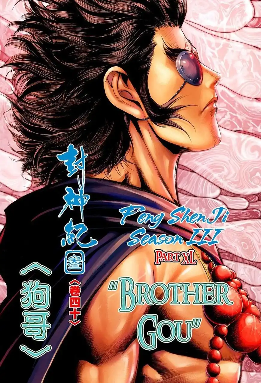 Feng Shen Ji Chapter 142 3